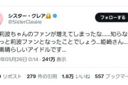 【悲報】にじさんじ人気Vtuber、ラプラスの学マスコラボに言及して火に油を注ぐww