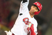 カープ中村奨成(若手)、登録抹消。←逆転優勝するために必要な入れ替えとは？