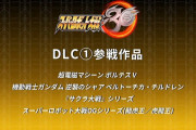 【動画】スパロボ30、DLCでサクラ大戦が参戦決定wwww