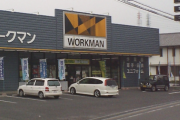 ワイ「ワークマン行きたいなぁ…何時から開店やろか？」ワークマン「朝7時からです」ワイ「！？」