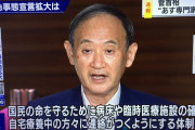 菅政権が「医療崩壊は病院のせい」と責任転嫁開始❗