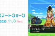 【DQウォーク】新イベント「小さな翼たち」開催、「雨の日コンテンツ」登場、新武器「飛天の書」など