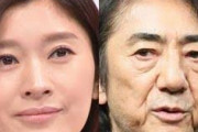【悲報】篠原涼子(47)離婚　親権は夫市村正親(72)へwwwwwwwwww