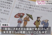 日本三大嘘　「江戸しぐさ」「マイナスイオン」あと一つは？