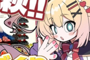 【悲報】ホロライブVtuberさん、深夜配信で色々とぶちまけてヤバイ状況の模様ｗｗｗ