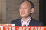 緊急事態宣言､2週間～1ヶ月延長か　商業施設･飲食店などへの休業要請は一部緩和も検討
