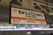 【画像】臨時急行ディスカバー飯田線号に乗車中