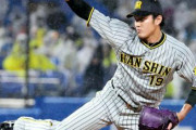 千賀、山崎康晃、藤浪がMLBで残しそうな成績ｗｗｗｗｗｗｗｗｗｗｗｗｗｗ