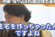 ひろゆきさん「普天間って元々何もなかった所だったんですけど、基地の周りに住宅建てちゃったんですね」 →普通に村があって人々が生活してました