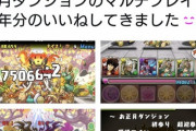 【パズドラ】3yのナイスは早く3種類くらいに増やしてくれ