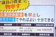 【動画】 「ミヤネ屋」 泉房穂さんと石原伸晃さんのバトルが面白いと話題に 「ミヤネ屋放送事故レベルで草」