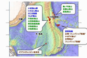 「ゴジラメガムリオン地形区」など18件の日本提案の海底地形名を承認！