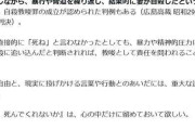 テレ東ドラマ「夫よ、死んでくれないか」物議　弁護士が「自殺教唆」説明　ひろゆき氏も反応