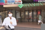 梅田の阪神百貨店のクラスター　新たに18人の感染が判明し、感染者は115人に