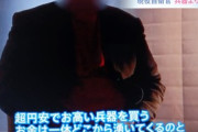 【支持率下げてやる】報道特集に出演の現役自衛官「超円安で、お高い兵器を買うお金は一体どこから湧いてくるの？」…ネット「服務規律違反」「ホンモノでもニセモノでもヤバい」