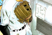 【悲報】幕張とかいう野球漫画、誰も覚えていない