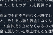【単発】ダルビッシュさん、無課金乞食を斬るw