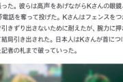 【悲報】櫻坂46さん海外イベントでファンが韓国人を集団暴行し、現地でニュースになってしまう…【buddies】