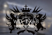 【アークナイツ】EX8強襲どうやってクリアすればいいのかイメージすら沸かない