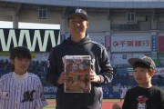 美馬さん、ロッテファンの子供から恐竜図鑑をプレゼントしてもらう
