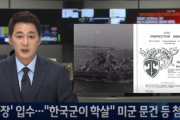 【韓国・ベトナム戦争】"ベトナム戦争 民間人虐殺" 国家賠償訴訟を提起