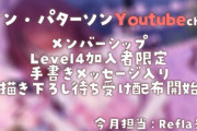 【にじさんじ】パタちの怪しいメン限