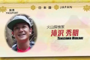 【悲報】タッキーさん、ジャニーズを退社へ