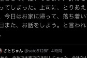 【悲報】Twitter民　人事異動で秋田に飛ばされ泣き叫ぶwwwwwwww