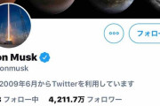 【朗報】イーロン・マスクさんに認知されたい声無しP、必死にスクショでアピールしてしまう…