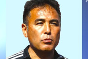 日本サッカー協会の影山前技術委員長、児童ポルノ閲覧の件を受けて「未成年者に対する永久的活動禁止」