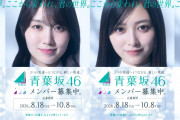 こうしてみるとビジュは日向坂＞乃木坂＞櫻坂だな