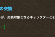 【パズドラ】※朗報※シンジ＆レイは交換可能！ポカポカ運営ｷﾀ━━━━(ﾟ∀ﾟ)━━━━!!