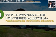 【FF14】？？？「このゲームの確率おかしくない？運悪いってレベルを超えるくらい不運が続くんだが・・・」