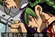 ジョジョ6部はアニメ化しそう？