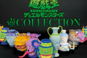 【速報】遊戯王さん、壺コレクションを販売してしまう
