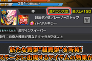 【モンスト】「アホみたいに火力上がる」「●●ゲーが加速する」あの超戦型が圧巻大出世ｷﾀ━━━━(ﾟ∀ﾟ)━━━━!!!