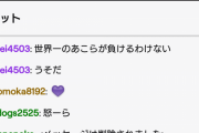 【スマブラ】神童あcolaさんが完全に壊れてしまう、神童あcolaさん信の過剰な持ち上げコメにガチギレ「いいよそういう過剰に持ち上げるの」「ZETA重い、oninが入るべき」