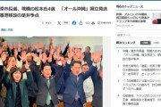 【速報】沖縄・浦添市長選、オール沖縄は擁立すら出来ず不戦敗 　オール沖縄会議の市町長選の戦績「××××◯×××◯◯××××××××××」