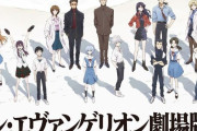 【速報】『シン・エヴァンゲリオン劇場版』日本でもAmazonプライムで独占配信決定！8月13日から！