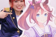 ウマ娘声優さん、素っぴんを披露してしまうｗｗｗ