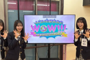 【1/22（水）今夜 25時～】テレビ神奈「AKB48研究生のWOW 」とある事に挑戦！【新井彩永 伊藤百花 川村結衣】