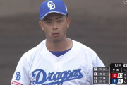 中日・勝野と松山が「プロの投球」を見せつける