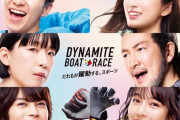 矢吹奈子、指原莉乃さんも「すごく喜んでくれた」 ...『ボートレース』2024年の新CMに出演決定✨