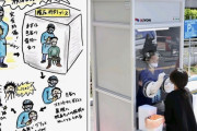【東京】墨田区が特殊テントでPCR検査を実施　約5分で検査ができる独自の取り組み
