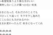 【乃木坂46】意外？？ネガティブから始まる世界観『好きというのはロックだぜ！』歌詞全文がこちら