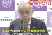 「屋外ではマスク着用を見直してもいいのでは」東京都医師会が提案