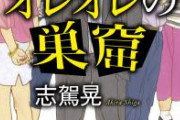 【朗報】オレオレ詐欺で660万円の被害に遭ったおばあちゃん、ヤクザを訴えて800万円回収成功。