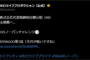 【ホロライブ】これが上場企業の社長の姿です