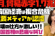 【終韓】韓国経済「0％台成長」展望相次ぐ…民間消費の減少、投資萎縮、輸出不振など三つの指標が振るわない「三重苦」が止まらない?
