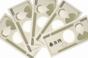 給付金5万円の案内が来たやつwwwwwwww